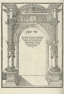 Talmud Yerushalmi - Tractates Nashim and Nezikin - Venice, 1523-1524 - Printed by Daniel 