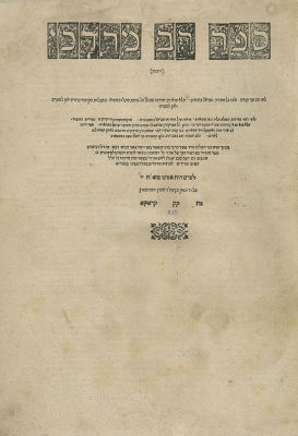 Sefer Rav Mordechai - Krakow, 1598. Sefer Rav Mordechai (Rhenish), responsa and Ashkenazic 