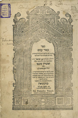 Me'or Einayim, by Rabbi Josiah Pinto - Venice, 1643 - First Edition. Me'or Einayim, novellae by 