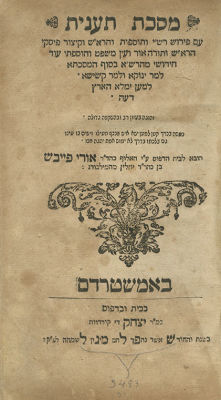 Six Small Format Volumes of Talmud - Amsterdam, 1723-1746. Six small format volumes of 