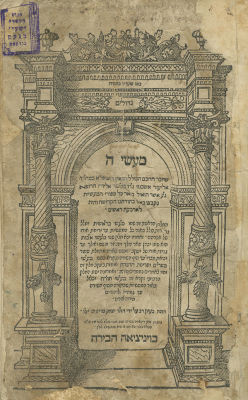 Sefer Gedolim Ma'asei Hashem - Passover Hagaddah - Venice, 1583. Sefer Gedolim Ma'asei Hashem 