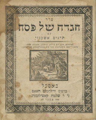 Three Illustrated Haggadot - 19th Century. Three illustrated Haggadot - early 19th century: * 