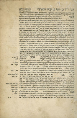Sefer HaShorashim - Napoli, 1490 - Incunable. Sefer HaShorashim [Book of roots], by R. David 