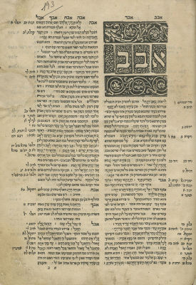 Sefer HaShorashim - Salonika, 1533 - Printed by Gershom Soncino. Sefer HaShorashim, roots [of 