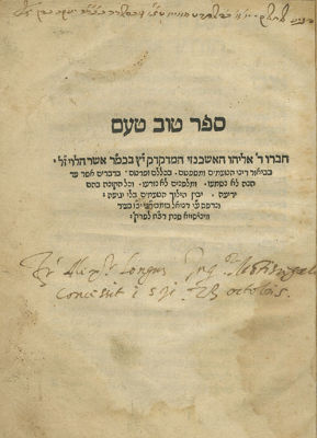 Sefer Tuv Taam - Venice, 1538. Sefer Tuv Taam on the principles of cantillation marks by R. 
