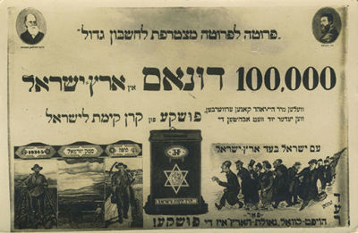 Three Postcards with Theodor Herzl's Portrait / JNF. 1. "Pruta LePruta…" [Hebrew], a JNF 