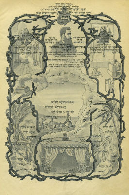 "Sefer Vav HaMehapech" as to the Revival of the People of Israel in Eretz Israel. "Sefer Vav 