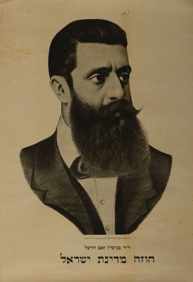 Theodor Herzl - Collection of Items. Collection of items related to Theodor Herzl or bearing his 