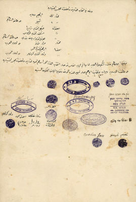 Collection of Documents - Haikl Shapira of Safed, late 19th Century. Collection of documents - 
