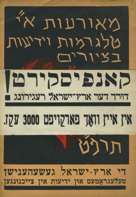 The Palestine Disturbances - Illustrations by Nachum Gutman - a Trilingual Edition - 1930. The 