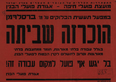 Collection of Broadsides - Workers' Strikes in Haifa. Collection of broadsides - workers' 