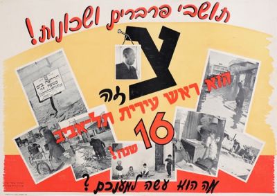 כרזת-בחירות לעיריית תל-אביב. כרזת בחירות מטעם מחלקת ההסברה של מפלגת פועלי ארץ ישראל. דפוס 