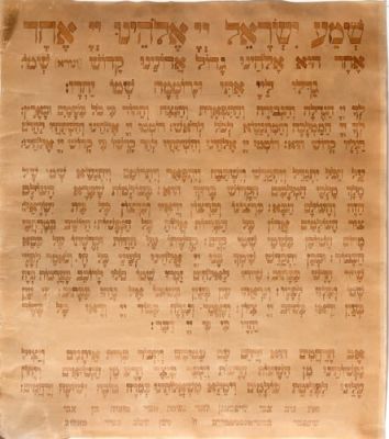 Shema Israel - Hand-illustrated Placard. Synagogue placard, illustrated and written by hand. 