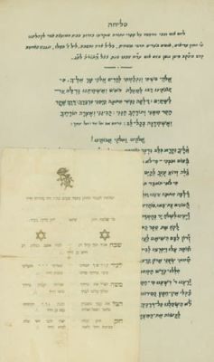 Collection of Prayer and Protection Leaves. Collection of prayer leaves, piyutim and protection 
