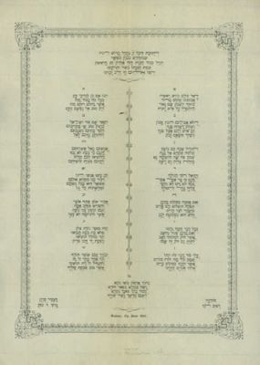 Poem for Dedication of Beit HaKnesset in Reggio - Modena 1857. Poem "On dedication of G-d's 