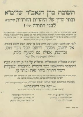 Collection of Proclamations - Rabbi Yosef Zvi Dushinsky. Collection of proclamations "on behalf 