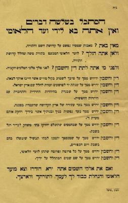 Collection of Proclamations - Polemics and Kashrut Issues - Jerusalem, 1900-1950. Most of the 
