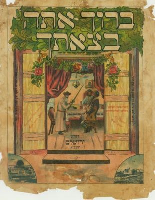 Collection of Printed Leaves - Jerusalem. Collection of various leaves, notices, receipts and 