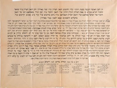 Proclamation Opposing Modern Schools - Jerusalem, 1930. Proclamation opposing modern schools in 