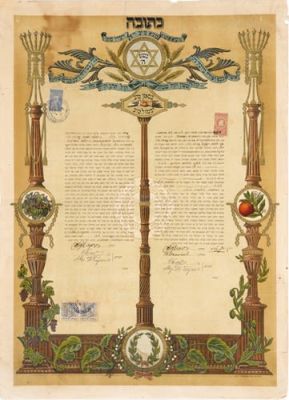 Colorful Printed Ketubah - Plovdiv (Bulgaria. Colorful printed Ketubah, pages adorned with leaf 