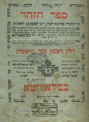 Zohar Bereshit - Slavita Printings. Sefer HaZohar, first section, Sefer Bereshit. Slavita 