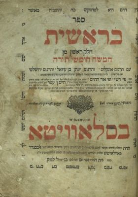 Chumashim Bereshit-Shemot with Or HaChaim - Slavita. 1. Chumash Bereshit, with Targum and 