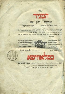 Sefer HaMaggid on Ketuvim - Slavita, 1819. Sefer HaMaggid [Yiddish-Deitsch translation], Part 6 