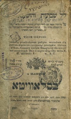 Tikun Leil Shavuot, Slavita, 1824. Seder Tikun Leil Shavuot and Hoshana Rabbah. Slavita, (1824). 