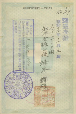 Three World War II-era Passports – Rare Transit Visas Issued by the Japanese Consulate in Sophia. 