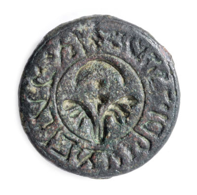 Seal of Moses Ibn Na'aman – Spain, 14th Century. Seal of R. Moses ibn Na'aman. Spain, [ca. 14th 