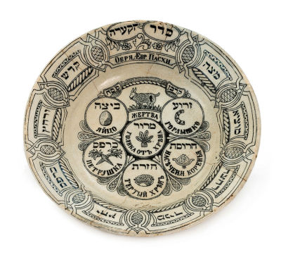 Decorated Passover Seder Bowl – With Hebrew and Russian Inscriptions – Polonne, Bilotyn, or 