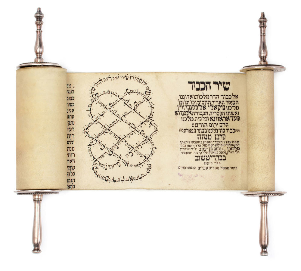 Two Handwritten Hebrew Parchment Scrolls, with Congratulations to Nicholas II, Czar of Russia 