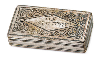 Snuffbox – Morocco – Yehudah Hazan. Snuffbox. Morocco, [first half of 20th century]. Silver 