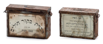 Two Alms Boxes – Morocco – Charity of Rabbi Shlomo Ba-Lahens / Charity of "Bikur Holim," Fez – 