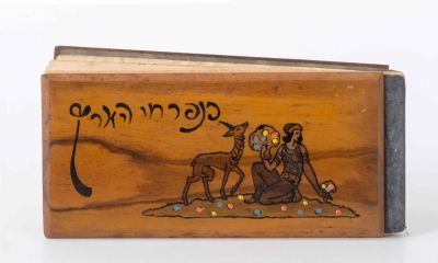 Flowers of Palestine – Postcard Album with Pressed Flowers and Silhouettes by Meir Gur-Aryeh – 