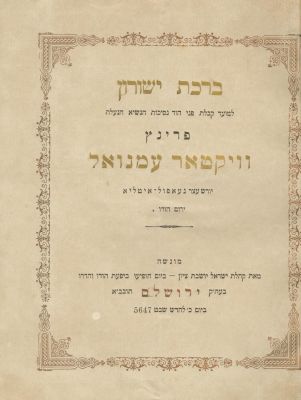 "Birkat Yeshurun" – Poem of Praise for Vittorio Emanuele III on the Occasion of His Visit to 