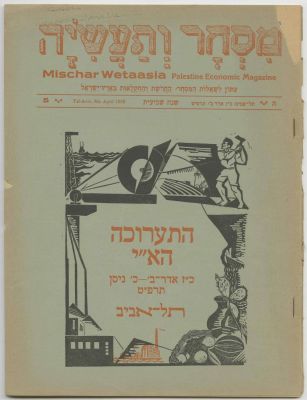 Six Issues of the Palestine and Near East Economic Magazine – Tel-Aviv, 1929-1936 – Catalogue 