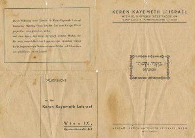 "Maskir" – Leaflet Issued by the JNF in Austria – Vienna, 1947. Hazkarat Neshamot – Maskir 