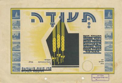 Jewish National Fund – Collection of Paper Items. About 175 paper items related to the Jewish 