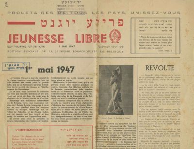 "Fraye Yugnt" – Six Issues of the Official Journal of the Borochov Youth Movement – Brussels 