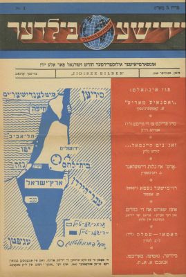 Issue of "Yiddishe Bilder" – Journal for She'erit Hapletah – Munich, 1948. Yiddishe Bilder 