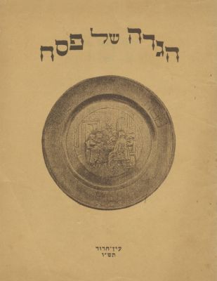 Collection of Non-Traditional Haggadot – Israel, 1940s and 1950s. 11 non-traditional Haggadot. 