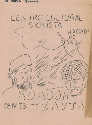 Collection of Passover Haggadot and Information Leaflets on Passover in Spanish – Uruguay 