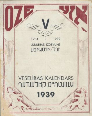 "Gezunthait-Kalendar" – Calendar for the year 1939 Published by the Humanitarian Organization 