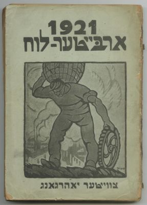 "Arbeyter-Luach" – Almanac for the Worker – Cover Design by Henryk Berlewi – Warsaw, 1921. Arbeyt 