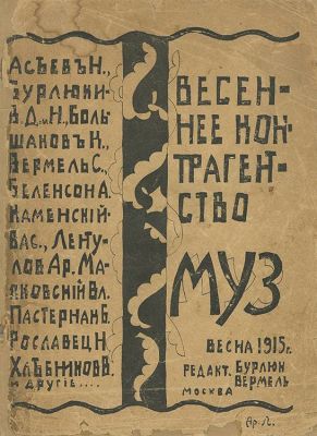 Two Anthologies of Futurist and Imaginist Poetry and Prose – Moscow, 1915/1919 – Covers 