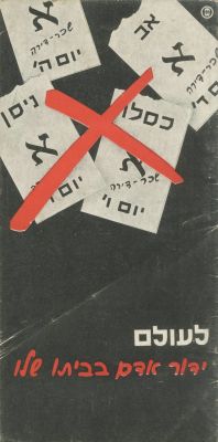 The British Mandate for Palestine – Collection of Printes Items – Leaflets and Booklets by the 