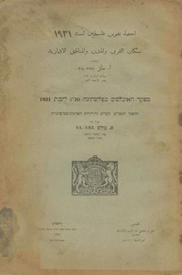 Census of Palestine 1931 – Official Publication – Jerusalem, 1932. The description and condition 