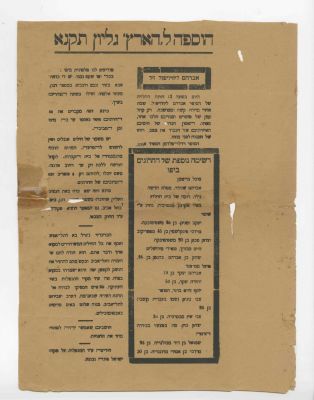 Collection of Announcements and Reports – The Jaffa riots of 1921 and the Palestine Riots of 1929. 