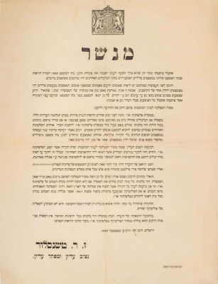 Proclamation by the British High Commissioner of Palestine – 1929 Palestine Riots – Jerusalem. Th 